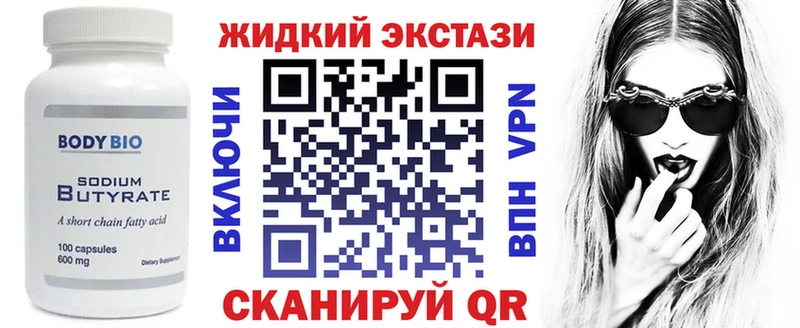 Бутират BDO  закладка  Малоярославец 