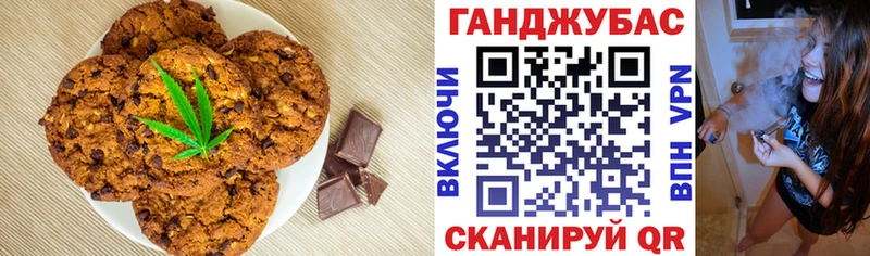 Печенье с ТГК марихуана  Малоярославец 