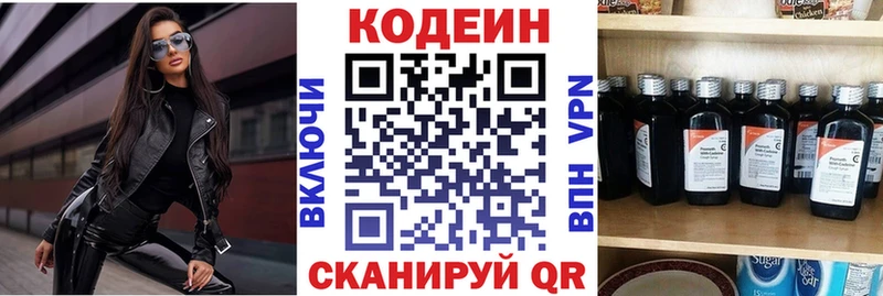 Кодеин напиток Lean (лин)  Малоярославец 