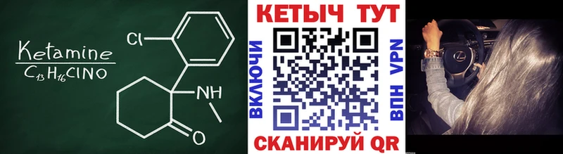 Кетамин ketamine Малоярославец