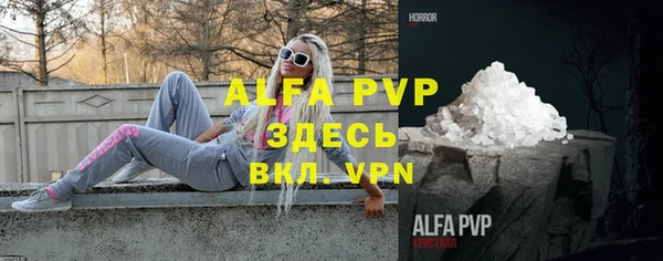 ALPHA PVP Вуктыл